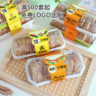 烘焙包装轻食鸡扒鸡蛋火腿三明治包装盒方便客户携带轻食盒