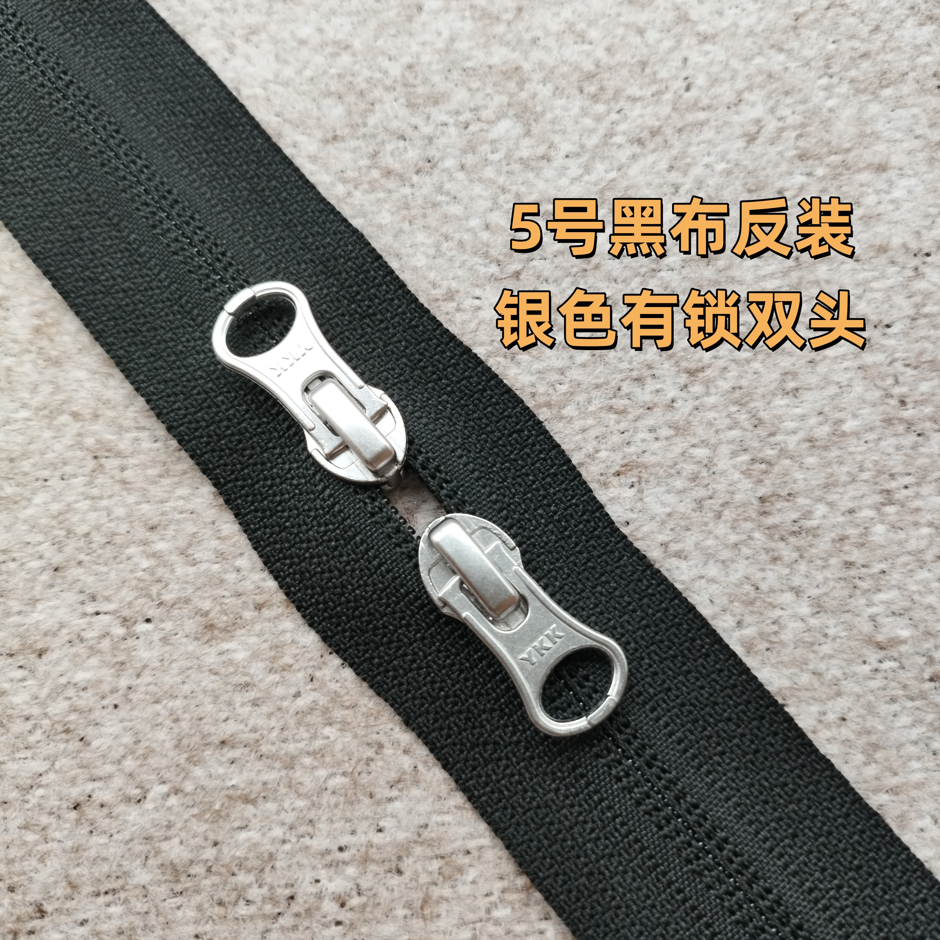 YKK5号闭尾拉链书包拉锁