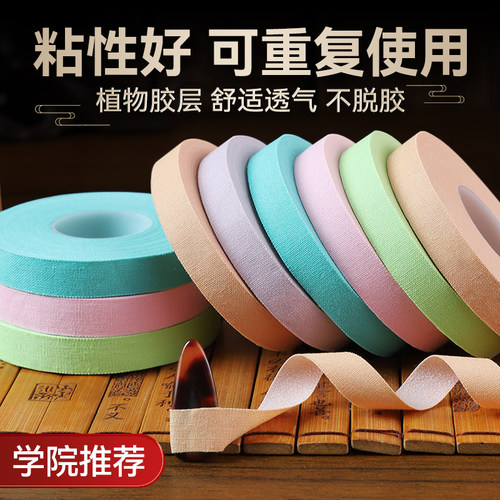 古筝胶布专业演奏型考级胶带