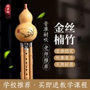 葫芦丝乐器c调小学生降b调初学专业演奏专用成人通用DGFA调旗舰店