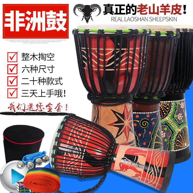 非洲鼓 10寸12寸8寸丽江手鼓印第安印尼儿童山羊皮鼓云南手敲鼓