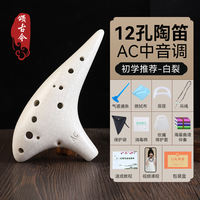 The 12-hole AC key professional performance grade 12-hole ocarina for primary school students, adults and beginners flagship store thumbnail 4