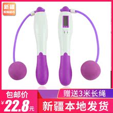 两用款 新疆 百货哥卡路电子计数跳绳 包邮 中小学生考试训练专用