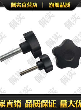 厂家直销 五角旋钮尼龙 加号旋钮 塑料星型把手 五星手柄M5681012