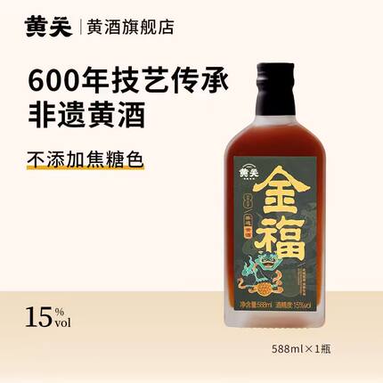黄关黄酒金福8年15度纯冬酿甜黄酒糯米黄酒礼节拜访父母送礼
