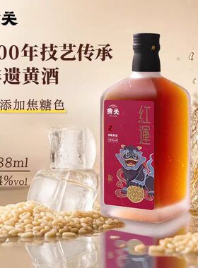 黄关红运非遗黄酒古法酿造糯米黄酒非添加焦糖色纯粮酿造传统黄酒