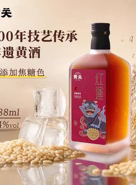 黄关红运非遗黄酒古法酿造糯米黄酒非添加焦糖色纯粮酿造传统黄酒
