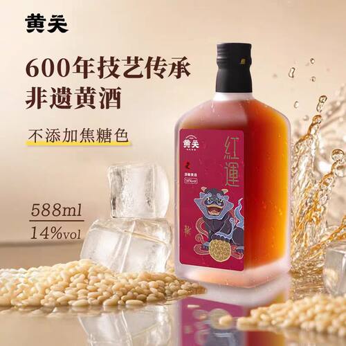 黄关红运非遗黄酒古法酿造糯米黄酒非添加焦糖色纯粮酿造传统黄酒