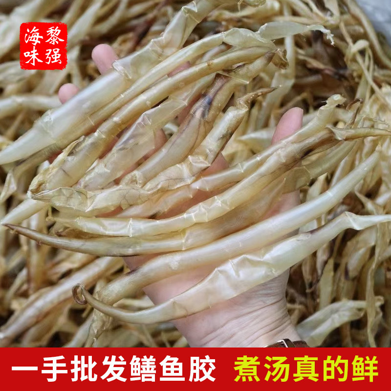 鲜晒门鳝鱼胶海产鱼胶鱼肚干货花胶大号鳗鱼胶海鳗胶海鳝胶鱼鳔 - 实物图