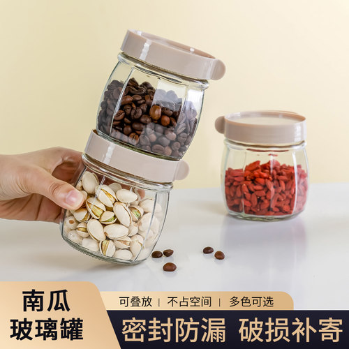 透明家用厨房玻璃密封罐储物瓶