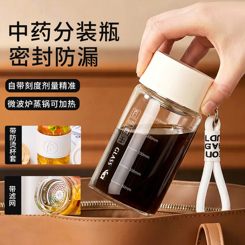 【带滤网】密封刻度瓶中药玻璃杯