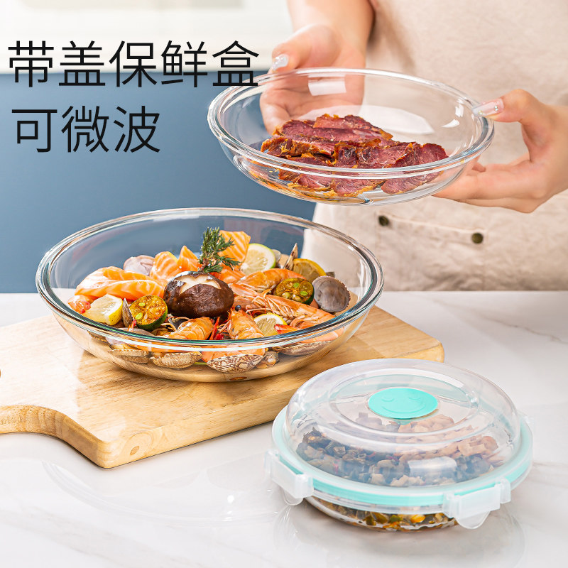 玻璃保鲜盒家用可微波炉加热饭菜盒带盖水果便当盒圆形透明收纳盒,餐饮具,保鲜盒,淘宝优惠券,粉丝福利购,淘宝优惠卷
