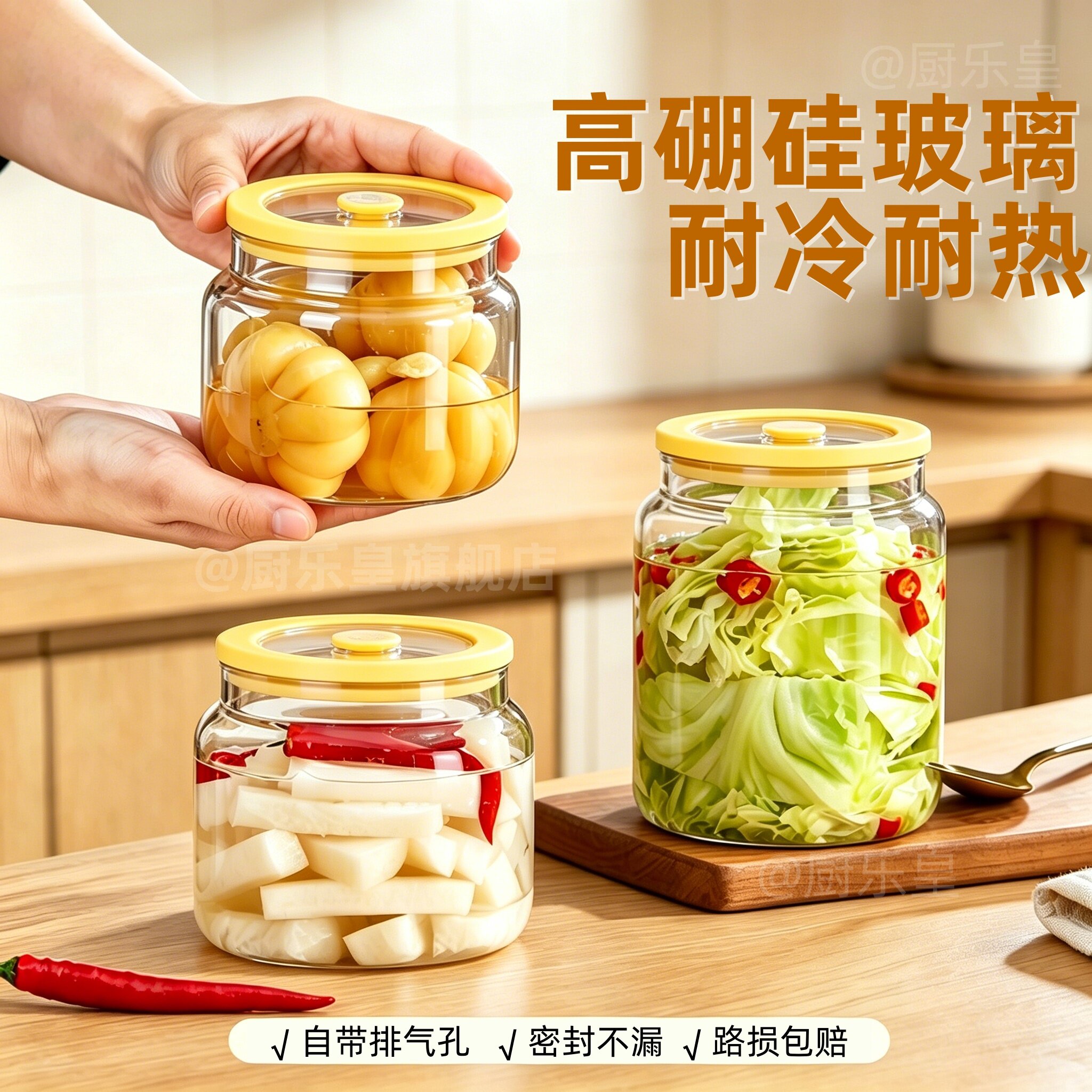 玻璃密封泡菜罐防虫带盖图片