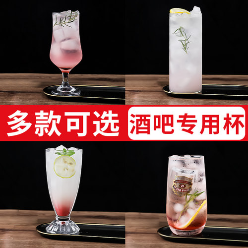 香槟杯玻璃家用酒吧长岛冰茶简约