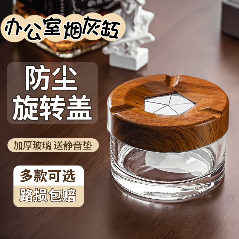 【赠送运费险】带盖玻璃烟灰缸