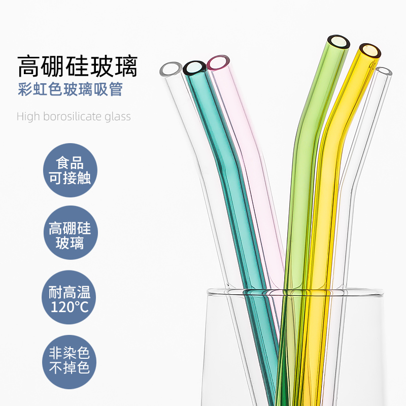 ins风玻璃吸管非耐热水杯弯头