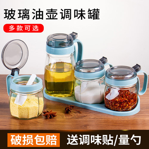 调味瓶罐有盖厨房玻璃套装