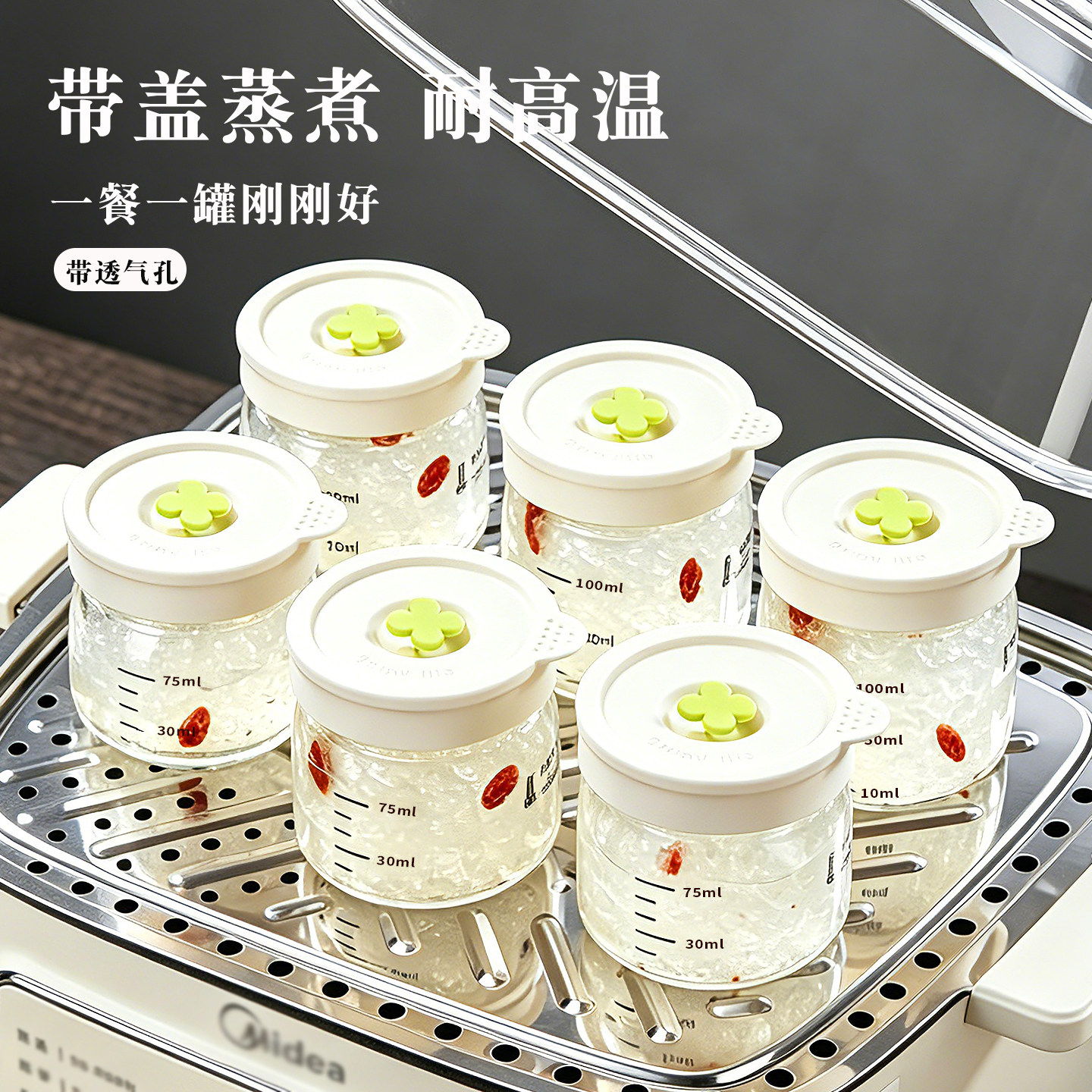 多规格可选】分装瓶可蒸煮玻璃罐图片
