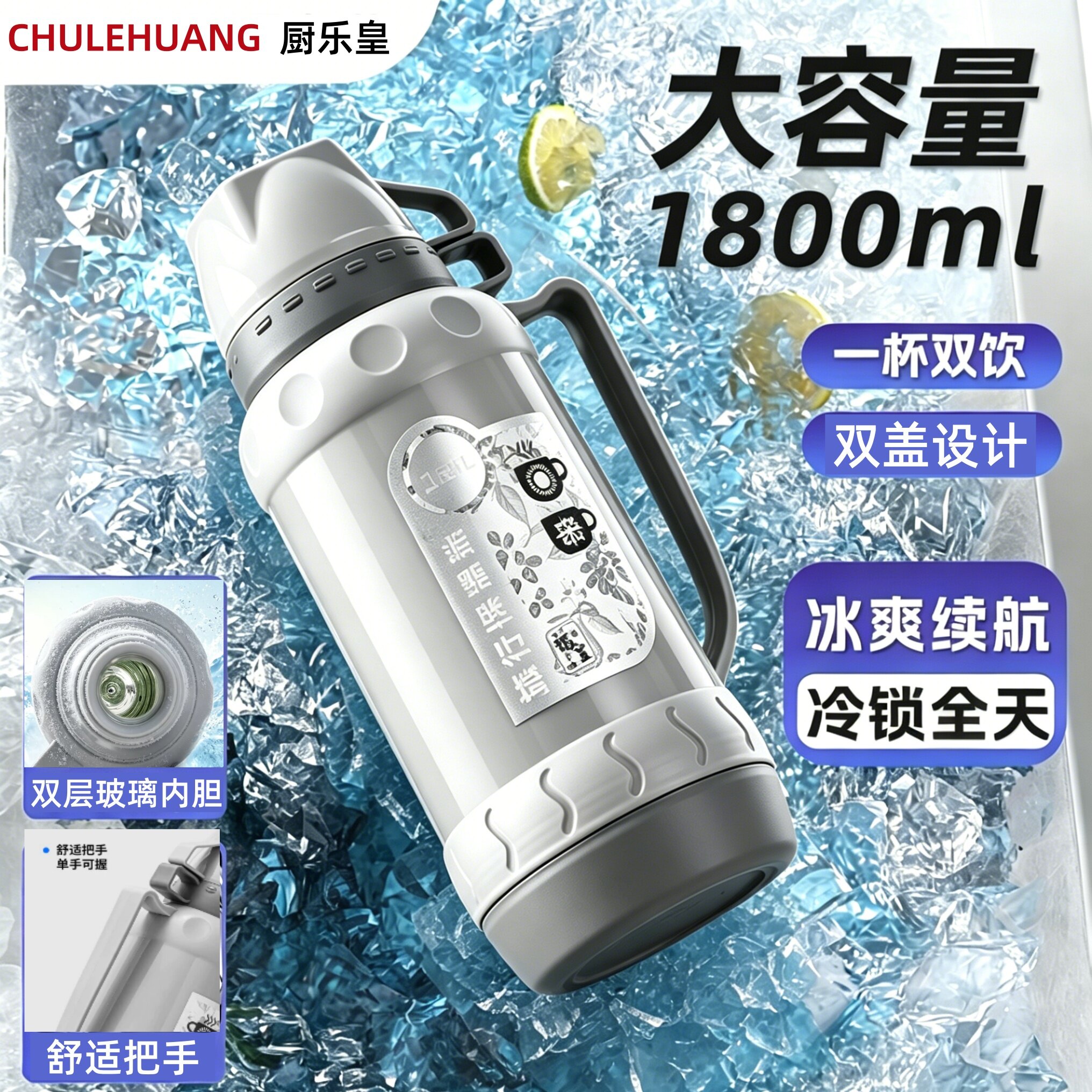 保冷运动水壶双层玻璃内胆户外保温杯便携1800ml大容量保温壶家用图片