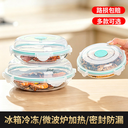 厨乐皇高硼硅玻璃圆形保鲜盒