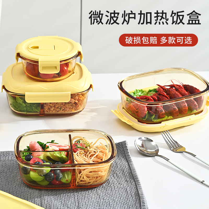 饭盒上班族2024新款微波炉加热专用带饭保鲜餐盒玻璃碗分格便当盒