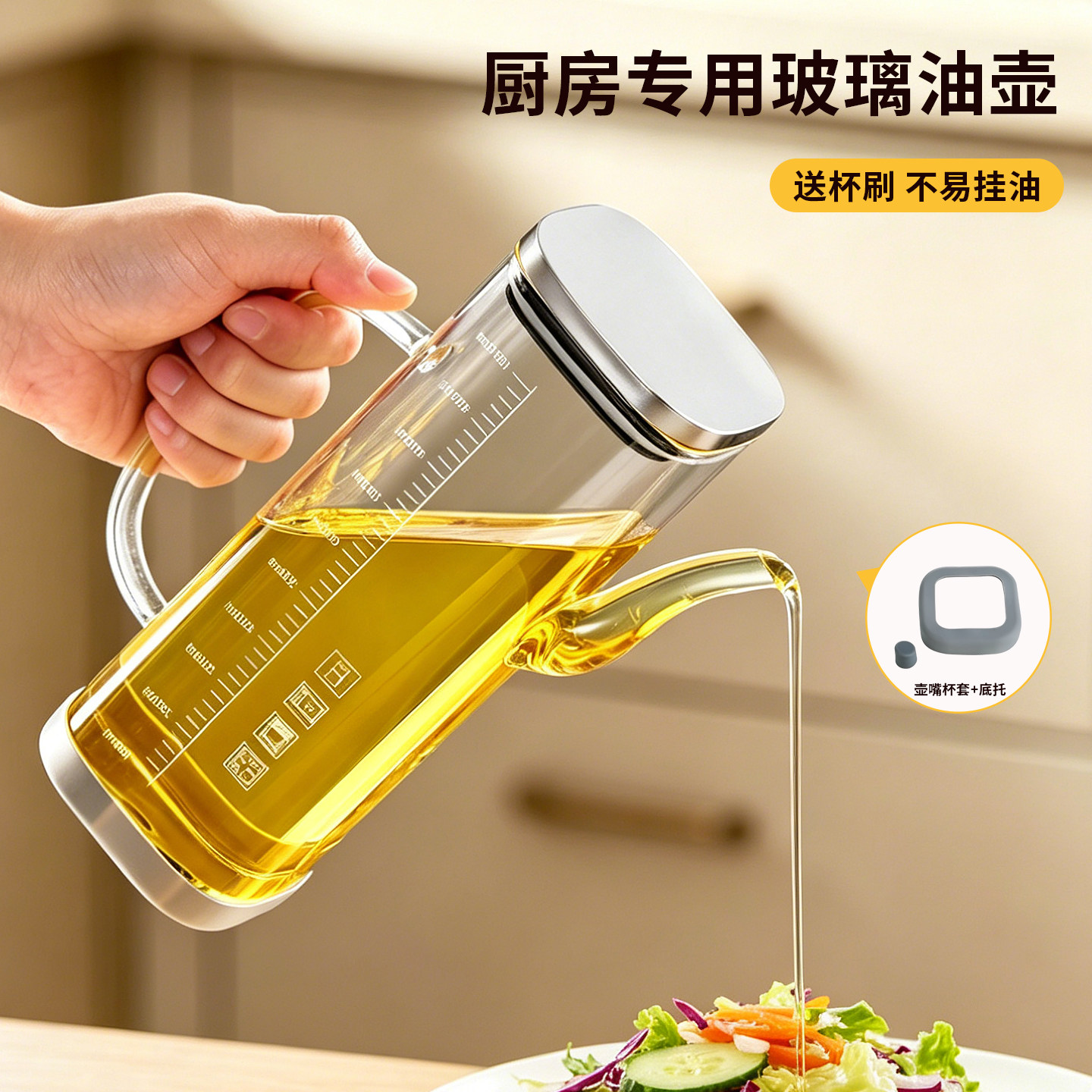 食品级透明玻璃油壶带刻度油瓶图片