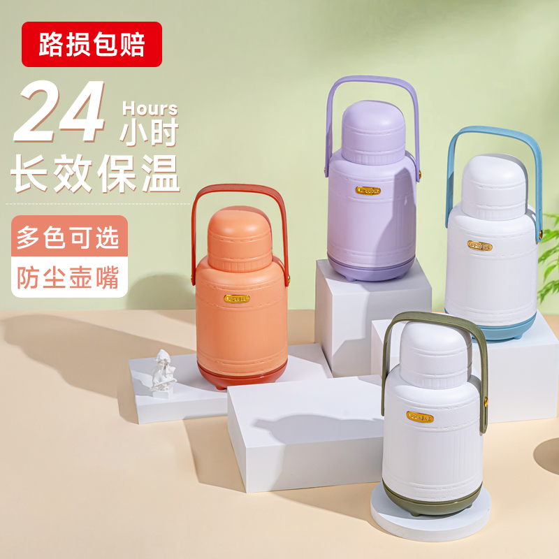 保温壶家用24小时长效开水热水瓶暖壶学生宿舍办公室大容量暖水壶