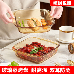 盘子 玻璃烤盘蒸烤箱微波炉专用容器捞汁小海鲜蒸盘方形带耳盛菜
