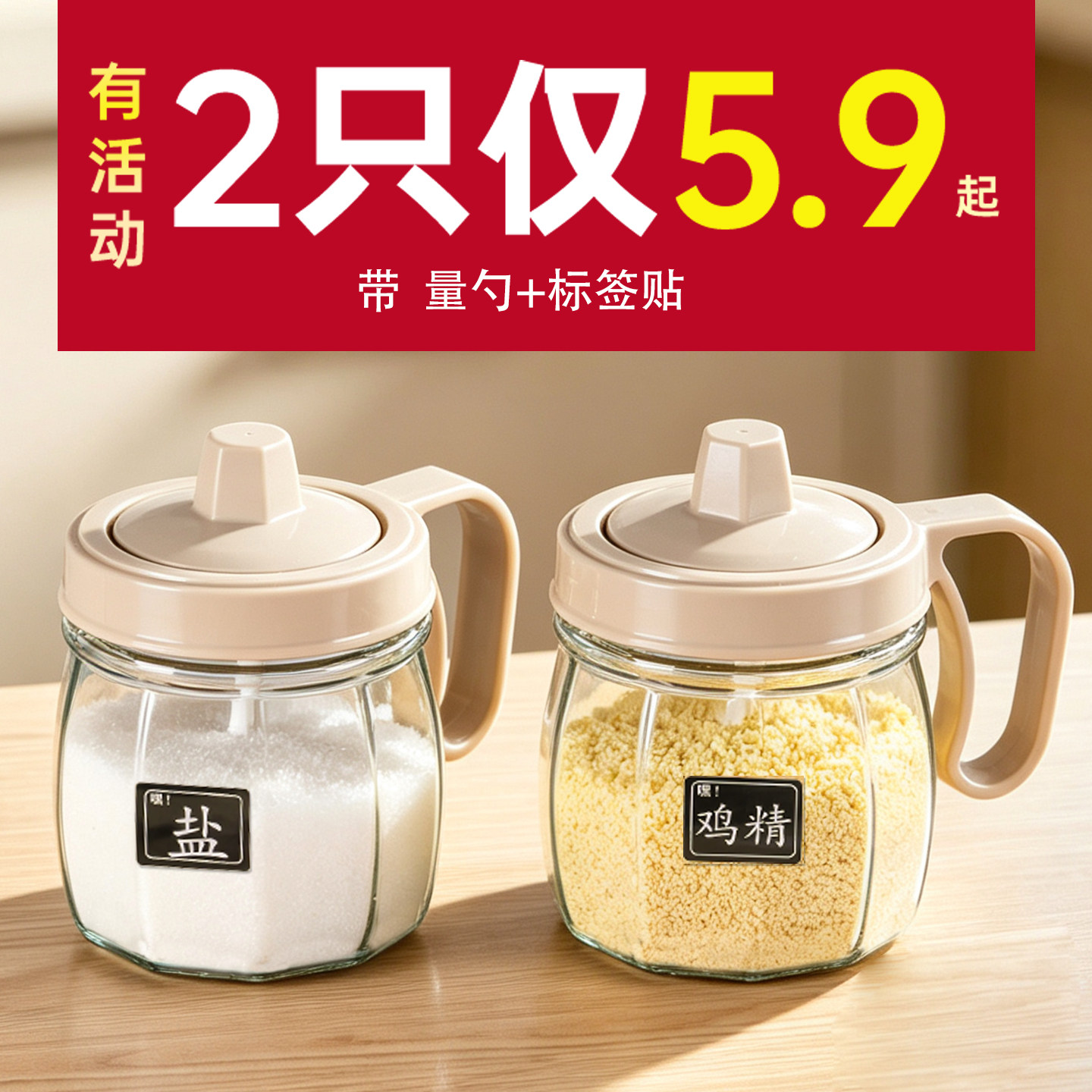 密封调料罐组合套装调料盒家用厨房调味罐盐罐调味瓶罐味精油壶罐