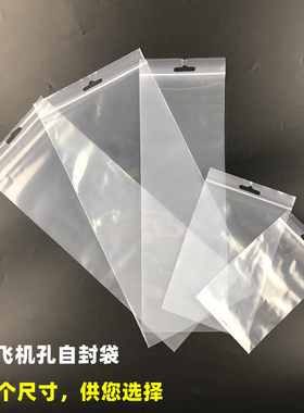 飞机孔包邮透明鞋材100个