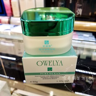 欧维雅化妆品海洋系列焕活保湿抚纹霜50g专柜正品补水老牌子
