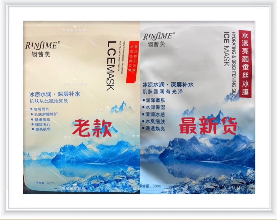 翎茜美水漾亮颜蚕丝专柜正品冰膜