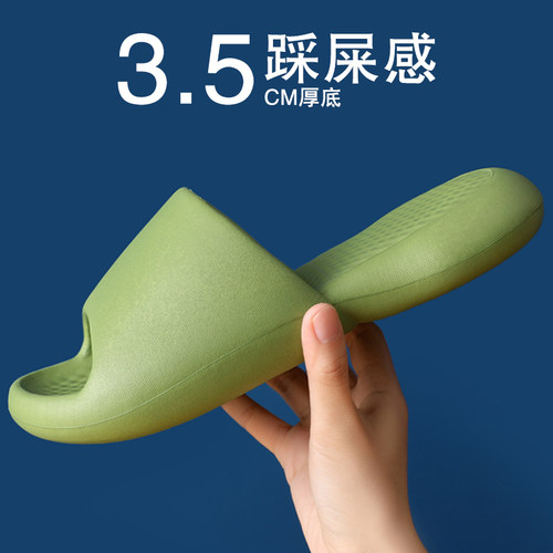 踩屎感eva夏季厚底凉拖鞋