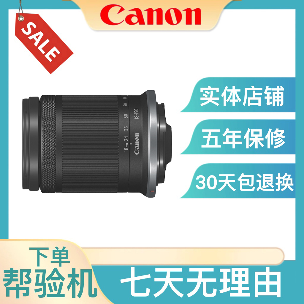 佳能18-15055-210长焦镜头