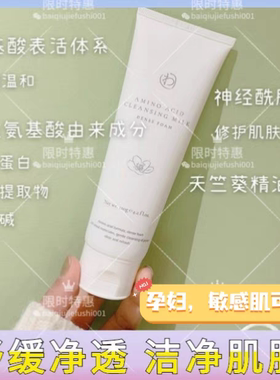 一木一物氨基酸净澈洁面乳 温和不紧绷 男女士清洁绵密泡沫洗面奶