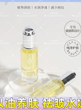 一木一物•臻璨焕活精华油 水油精华抗初老面部护肤精油 以油养肤