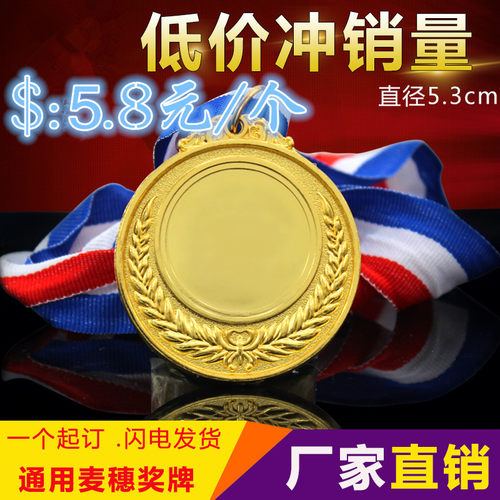 大促热销金属奖牌奖章/现货定制足球篮球企业年会奖5.3/6.5麦穗