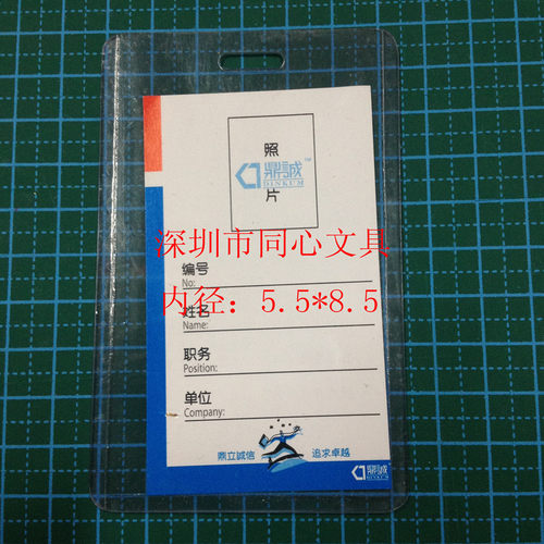 正品料鼎城透明A1硬胶套卡套证件套硬质PVC工作证双孔展会证