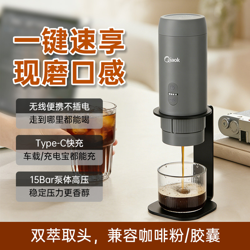 巧康2026新款便携式咖啡机