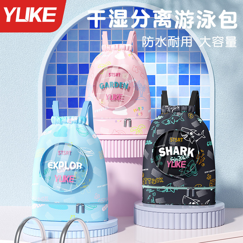 儿童游泳包大容量干湿分离独立鞋仓防水游泳包便携游泳沙滩双肩包