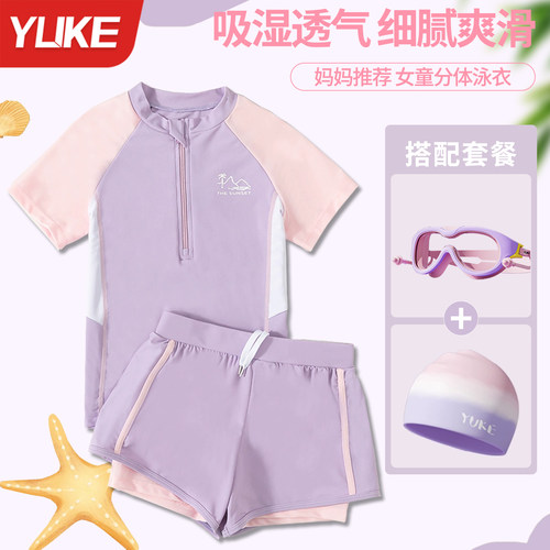 羽克女童分体泳衣防晒速干