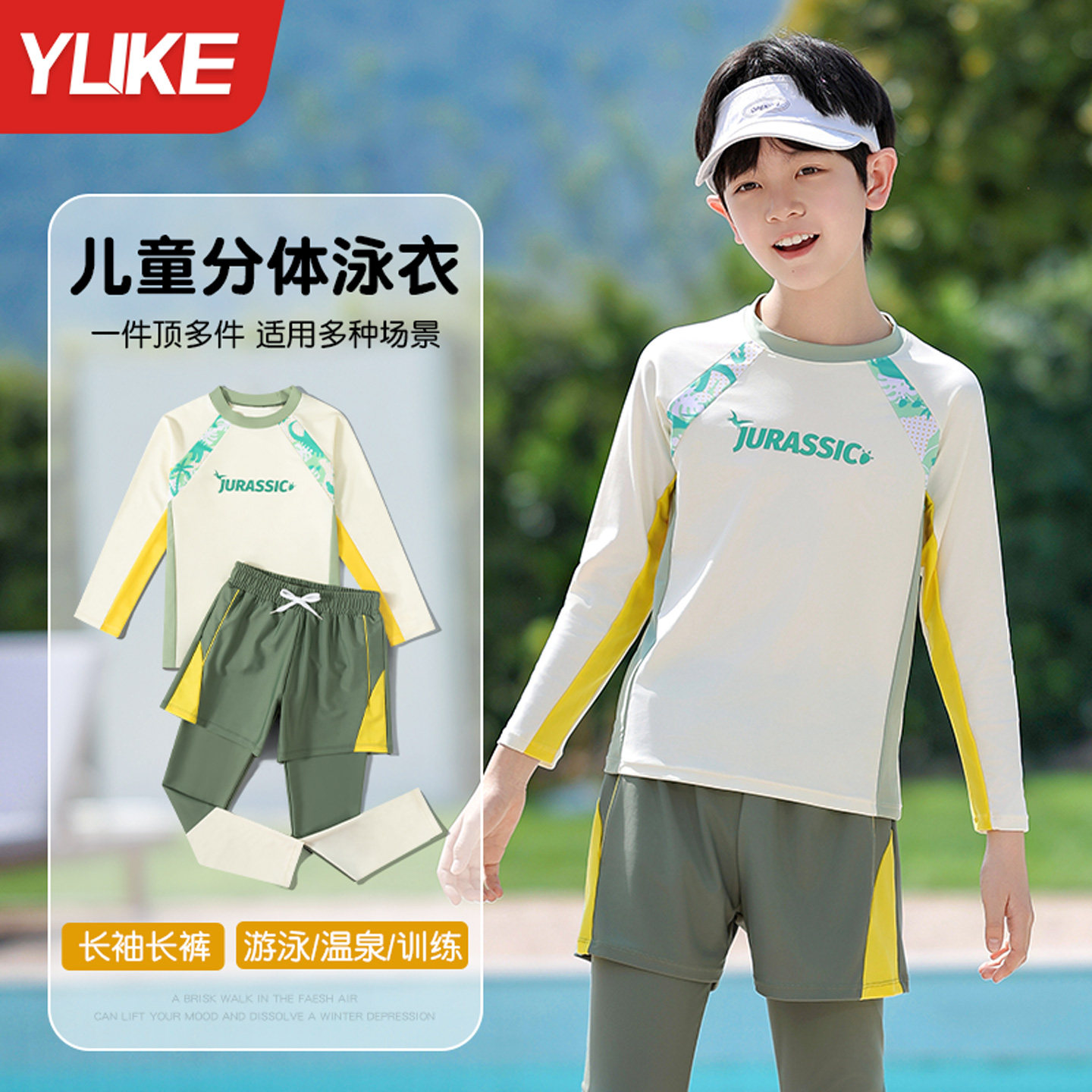 儿童泳衣分体式男童游泳衣2026新款长袖长裤中大童防晒夏季套装