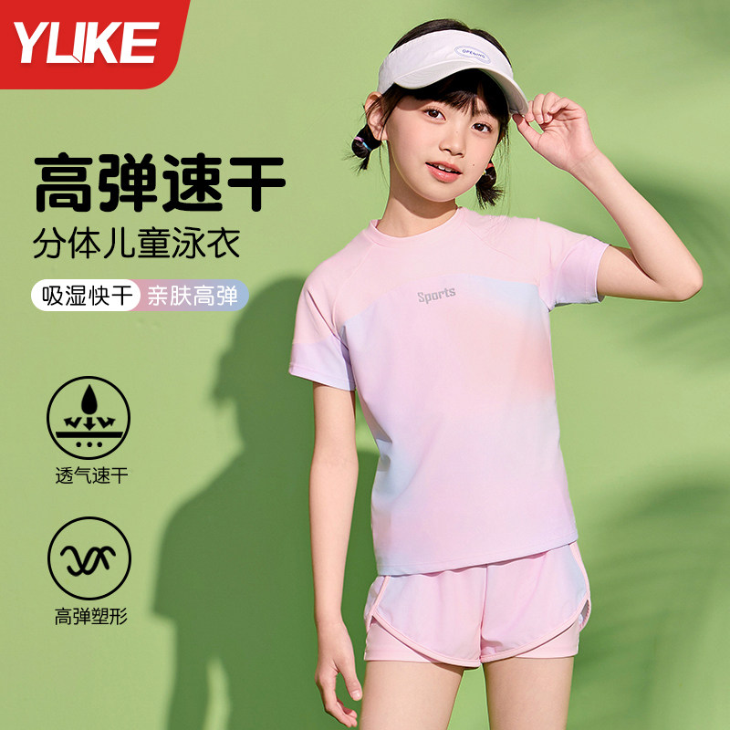 儿童泳衣女孩中大童专业训练分体短袖沙滩泡温泉2025新款夏季套装