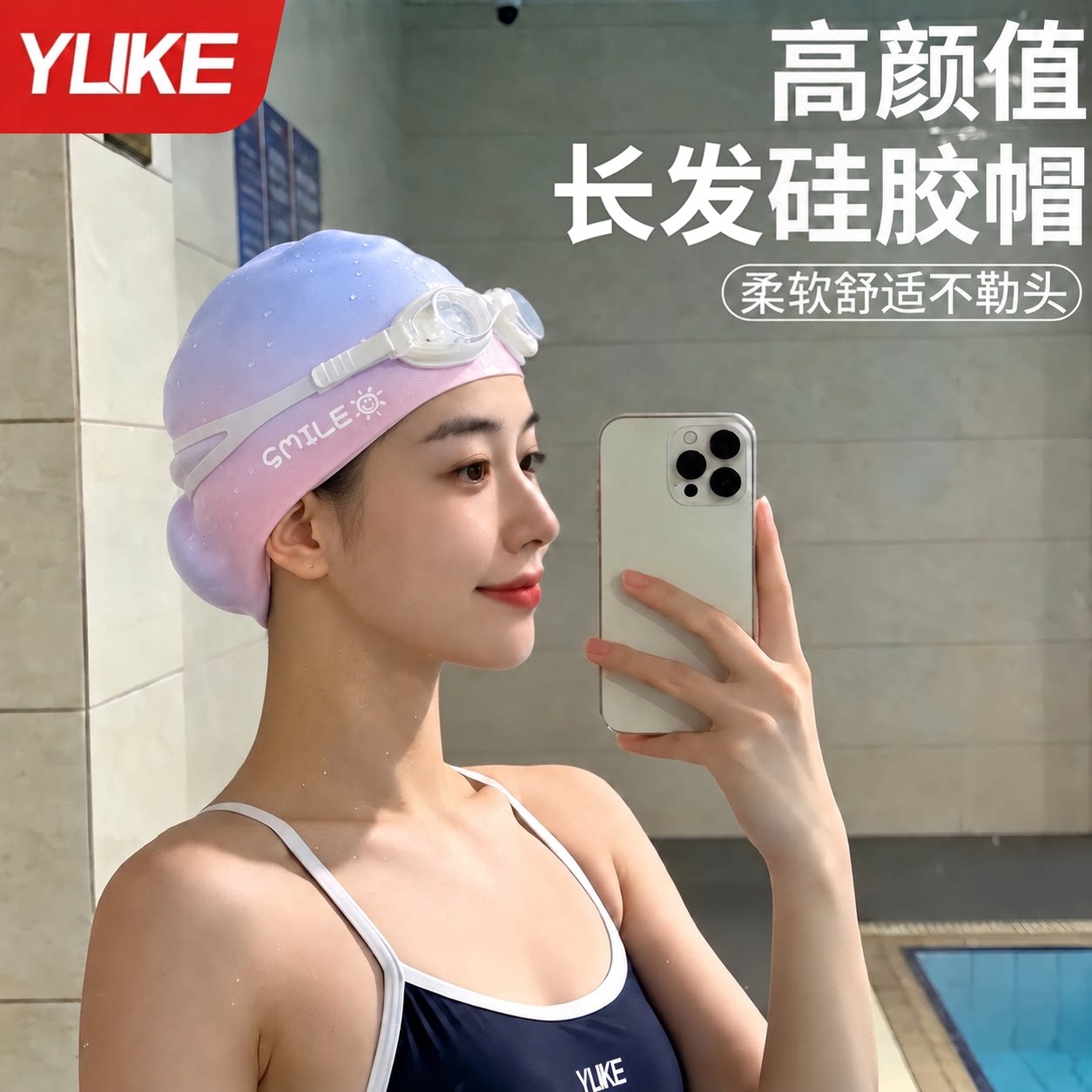 羽克硅胶泳帽女士成人不勒头舒适大号护耳防水游泳专业训练游泳帽