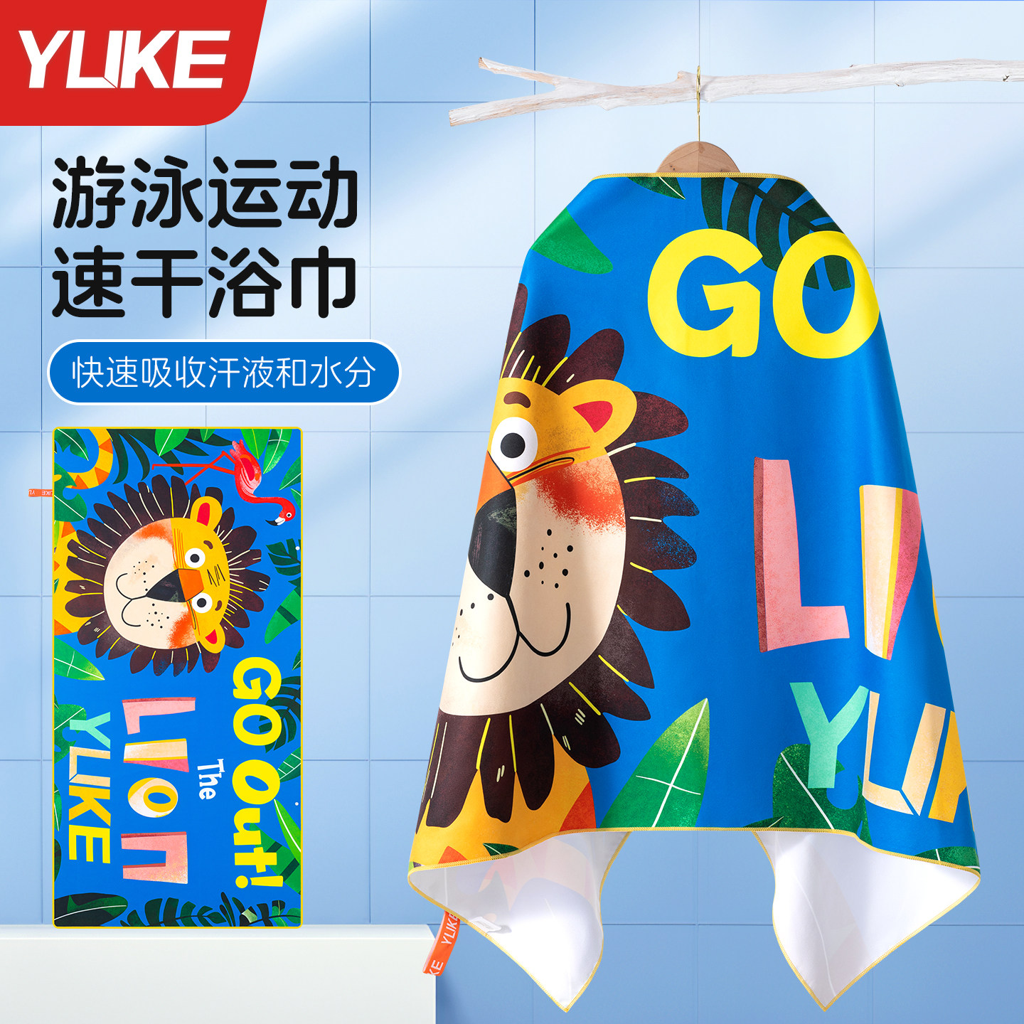游泳浴巾儿童速干浴巾中大童女孩斗篷浴袍柔软亲肤吸水裹巾男童