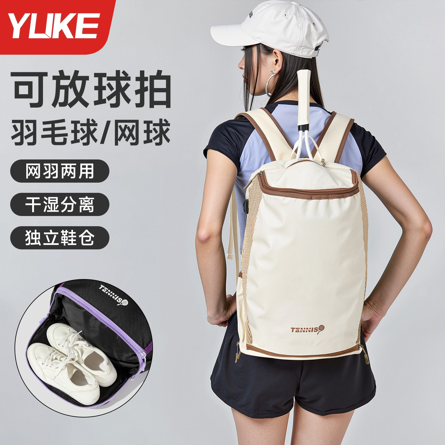 运动双肩包羽毛球包网球包球拍袋运动健身背包球拍套包女单肩球包