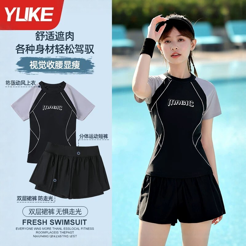 游泳衣女保守分体泳装游泳运动专用微胖女孩遮肉显瘦游泳衣套装