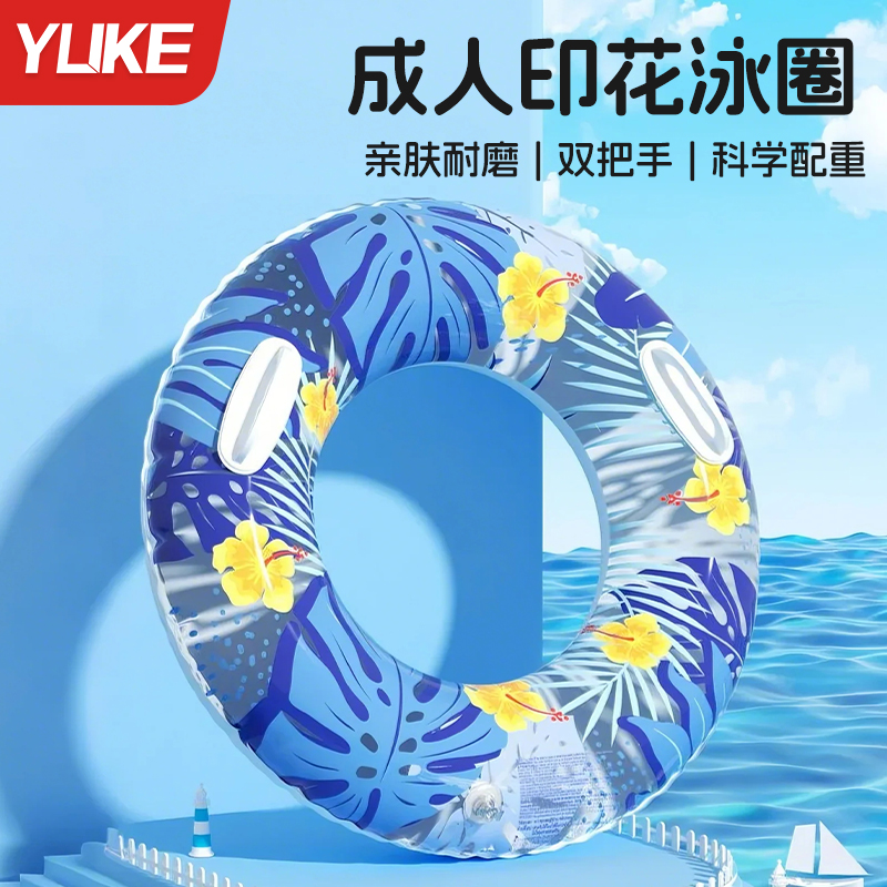 羽克游泳圈成人充气加厚腋下圈2025年新款泳圈男女通用游泳圈