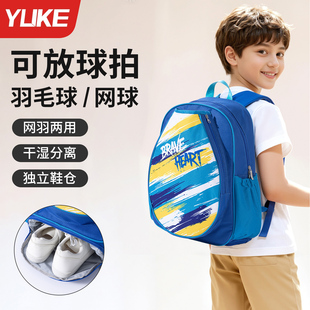球包羽毛球拍包网球包儿童运动双肩背包健身女款成人羽毛球训练包