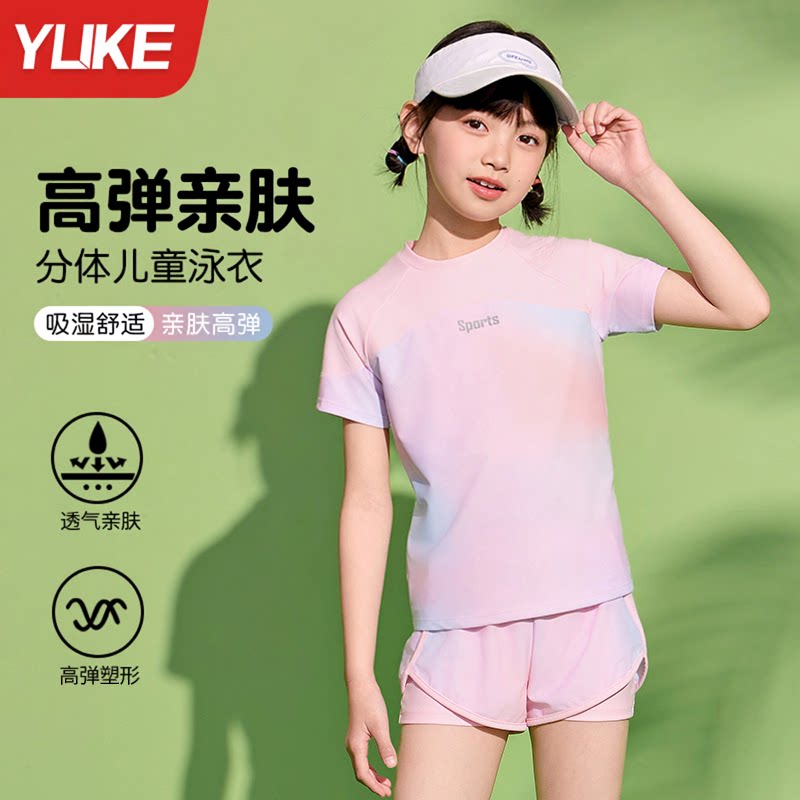 儿童泳衣女孩中大童专业训练分体短袖沙滩泡温泉2026新款夏季套装